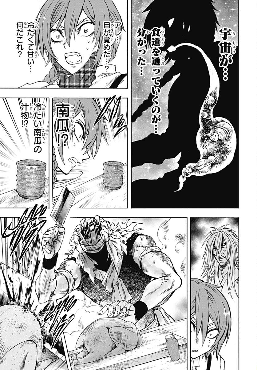 Iwamoto-senpai no Suisen Chapter 19 35ページ