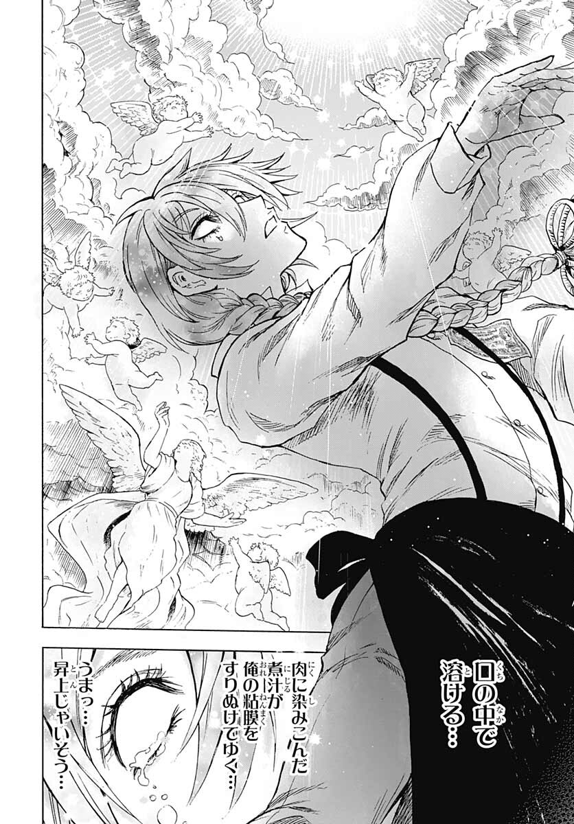Iwamoto-senpai no Suisen Chapter 19 38ページ