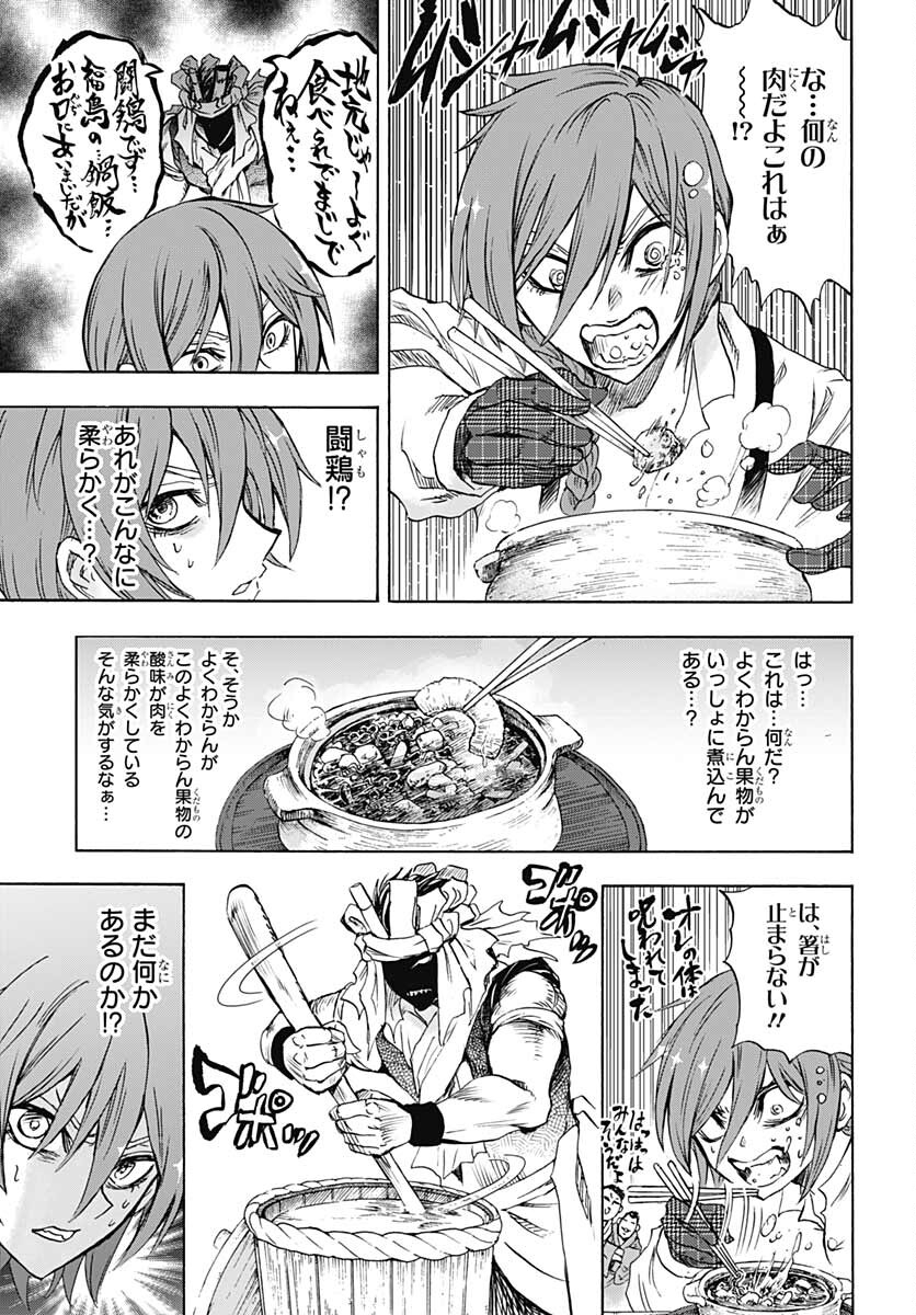 Iwamoto-senpai no Suisen Chapter 19 39ページ