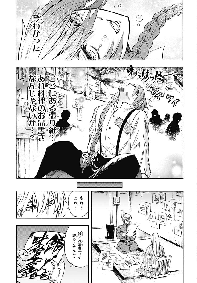 Iwamoto-senpai no Suisen Chapter 19 41ページ