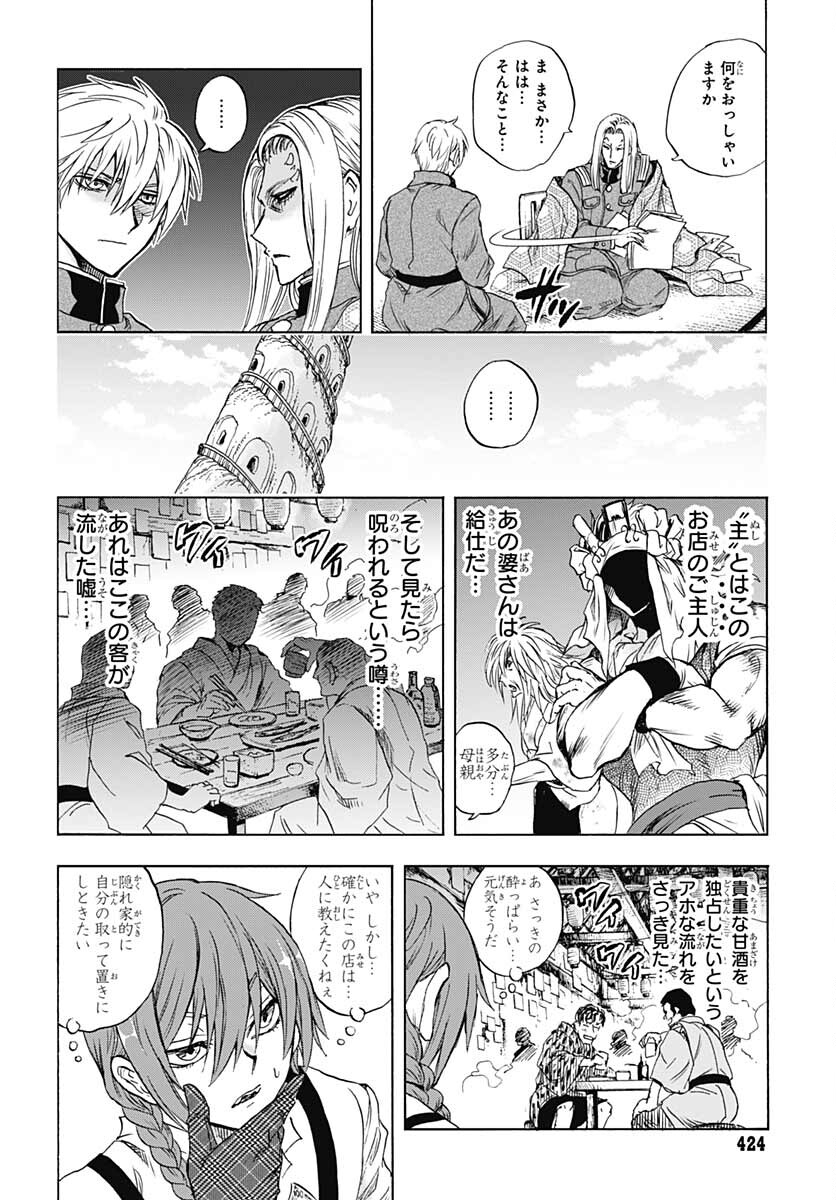 Iwamoto-senpai no Suisen Chapter 19 42ページ
