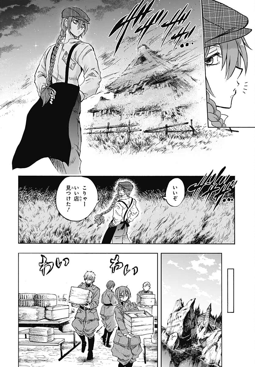 Iwamoto-senpai no Suisen Chapter 19 44ページ