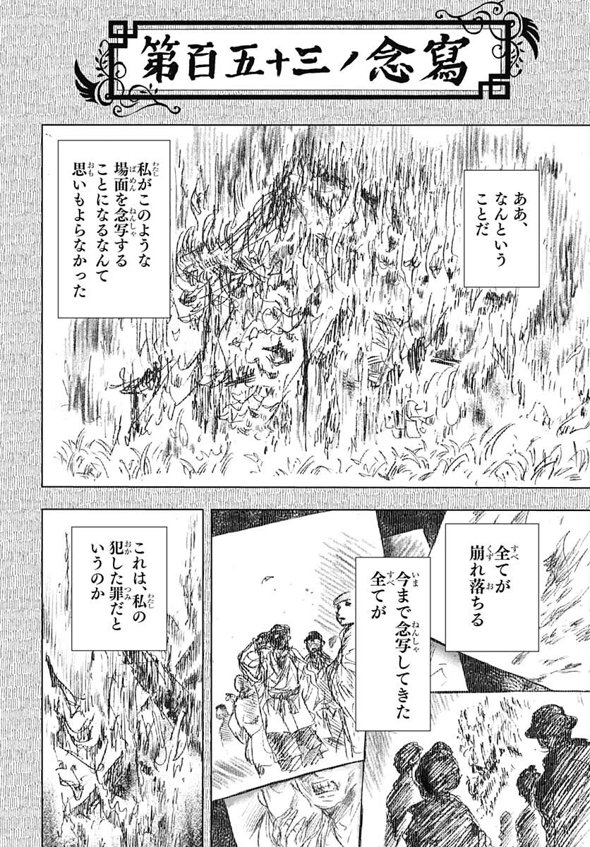 Iwamoto-senpai no Suisen Chapter 19 6ページ
