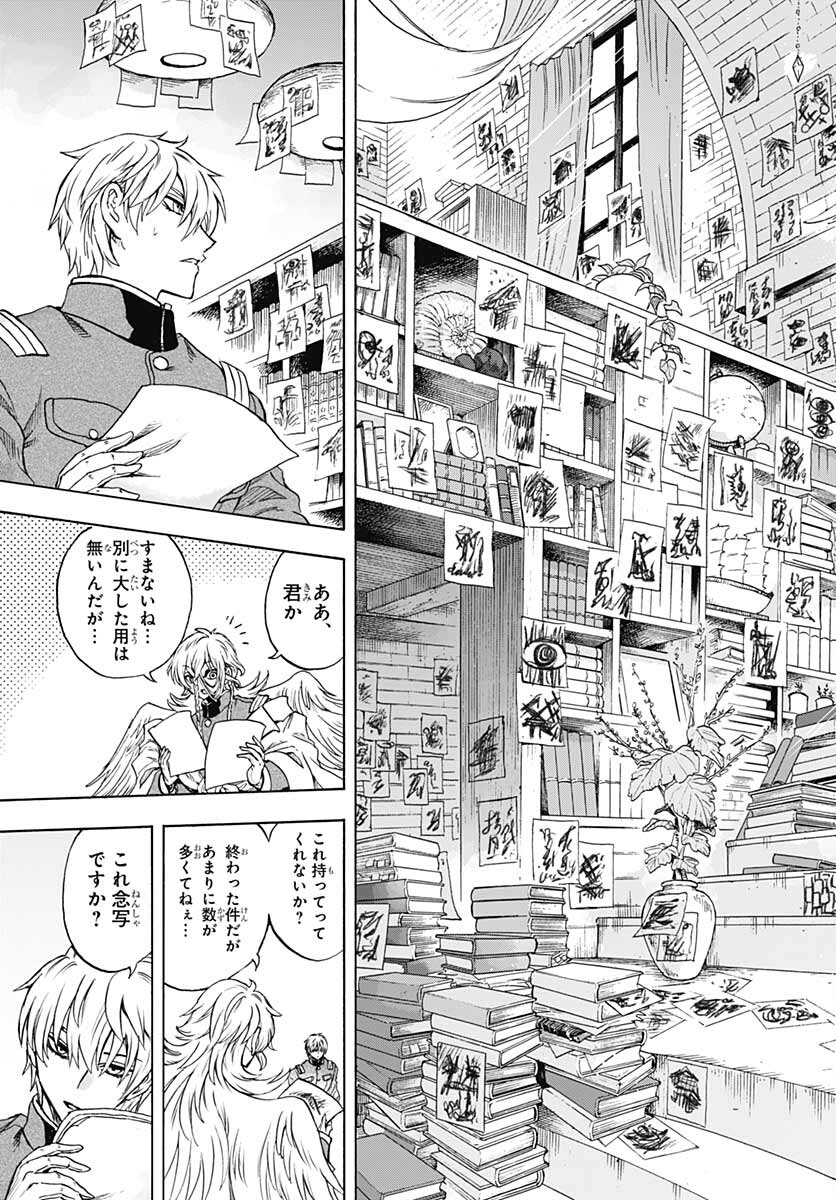 Iwamoto-senpai no Suisen Chapter 19 9ページ