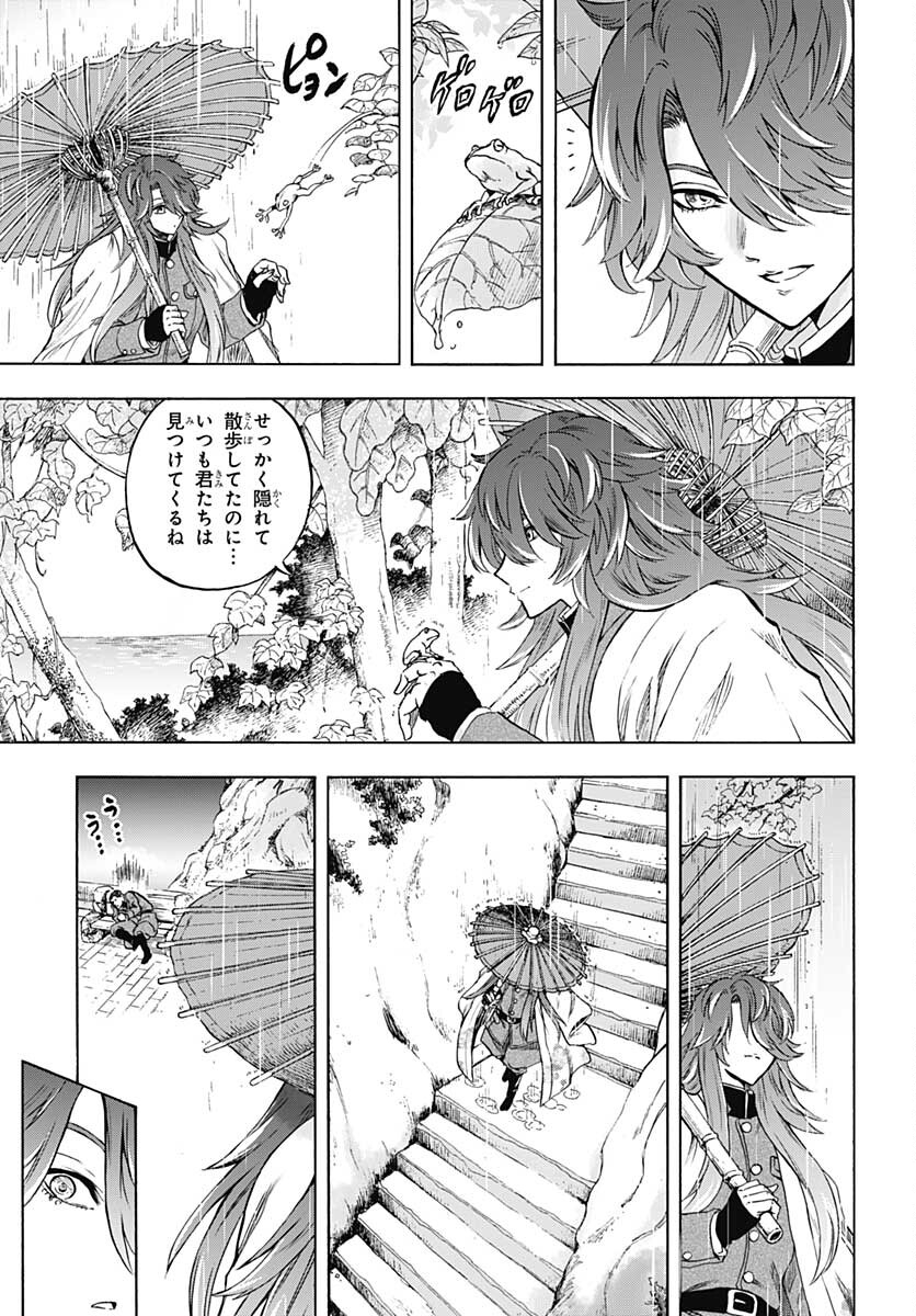 Iwamoto-senpai no Suisen Chapter 20 11ページ