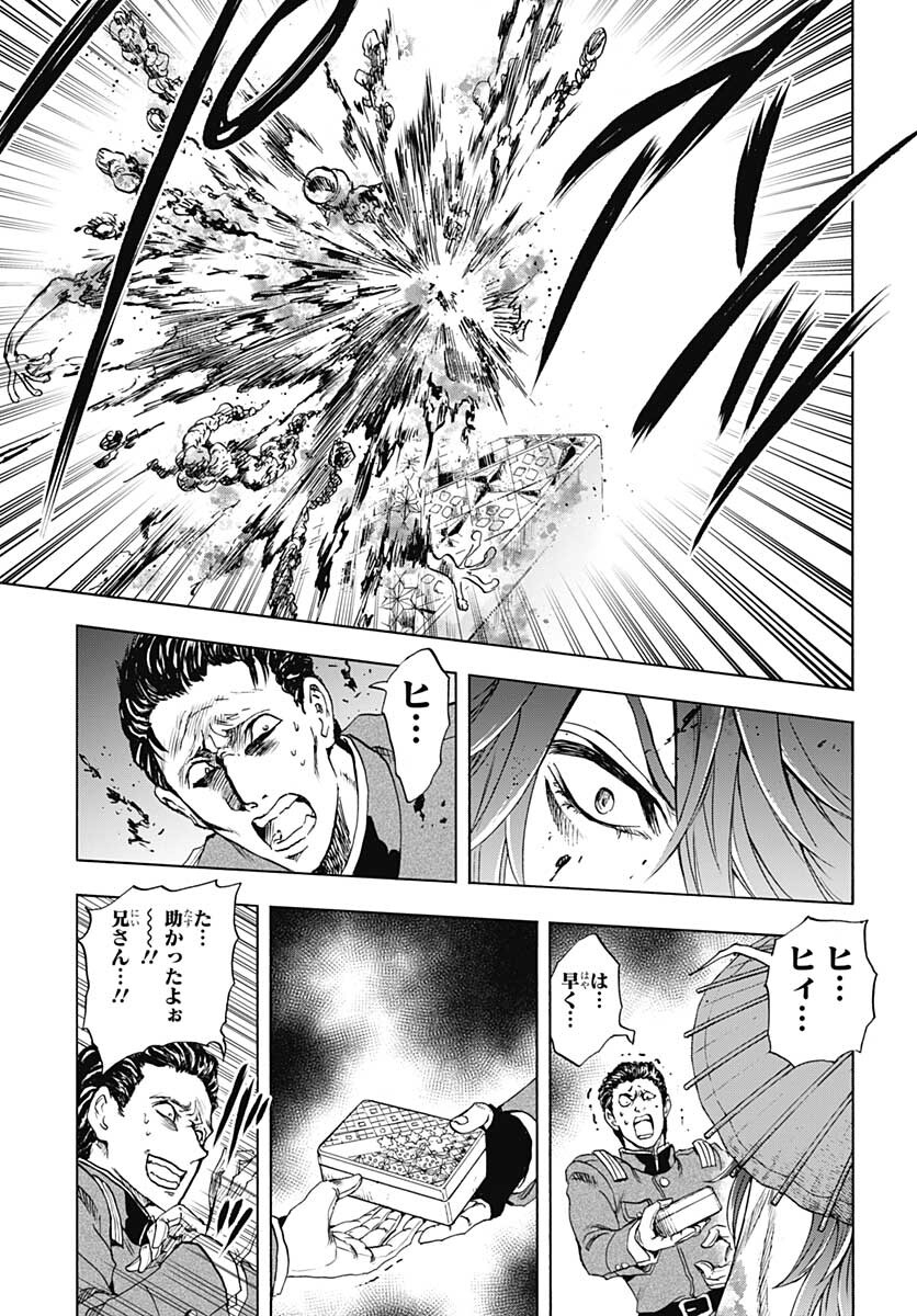 Iwamoto-senpai no Suisen Chapter 20 15ページ