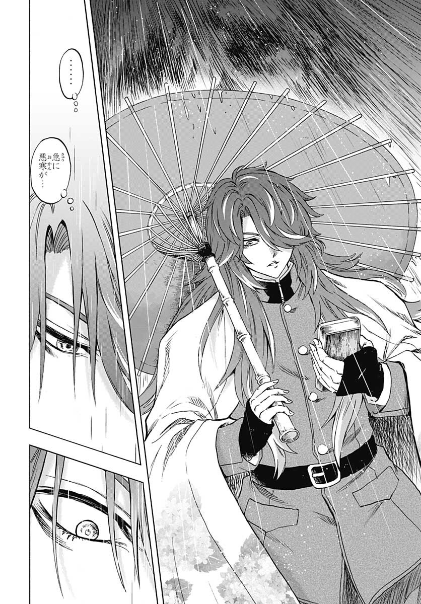 Iwamoto-senpai no Suisen Chapter 20 16ページ