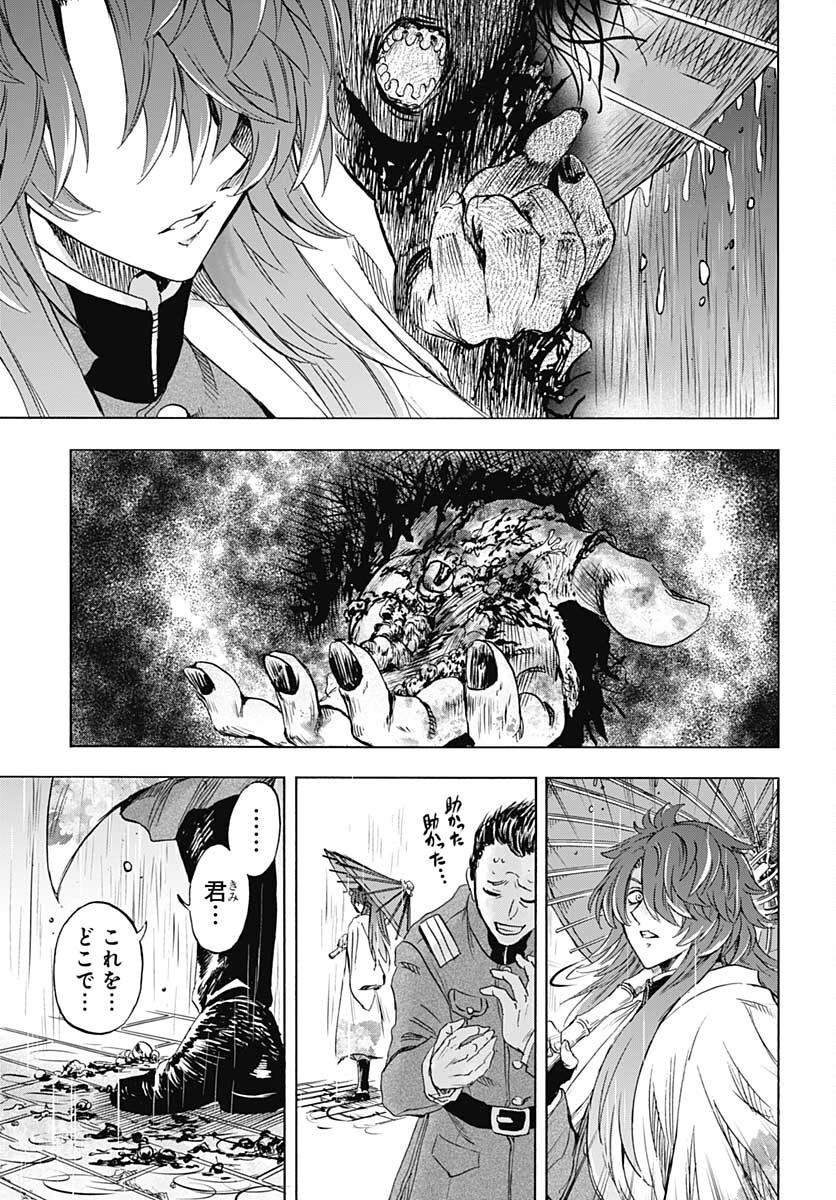 Iwamoto-senpai no Suisen Chapter 20 19ページ