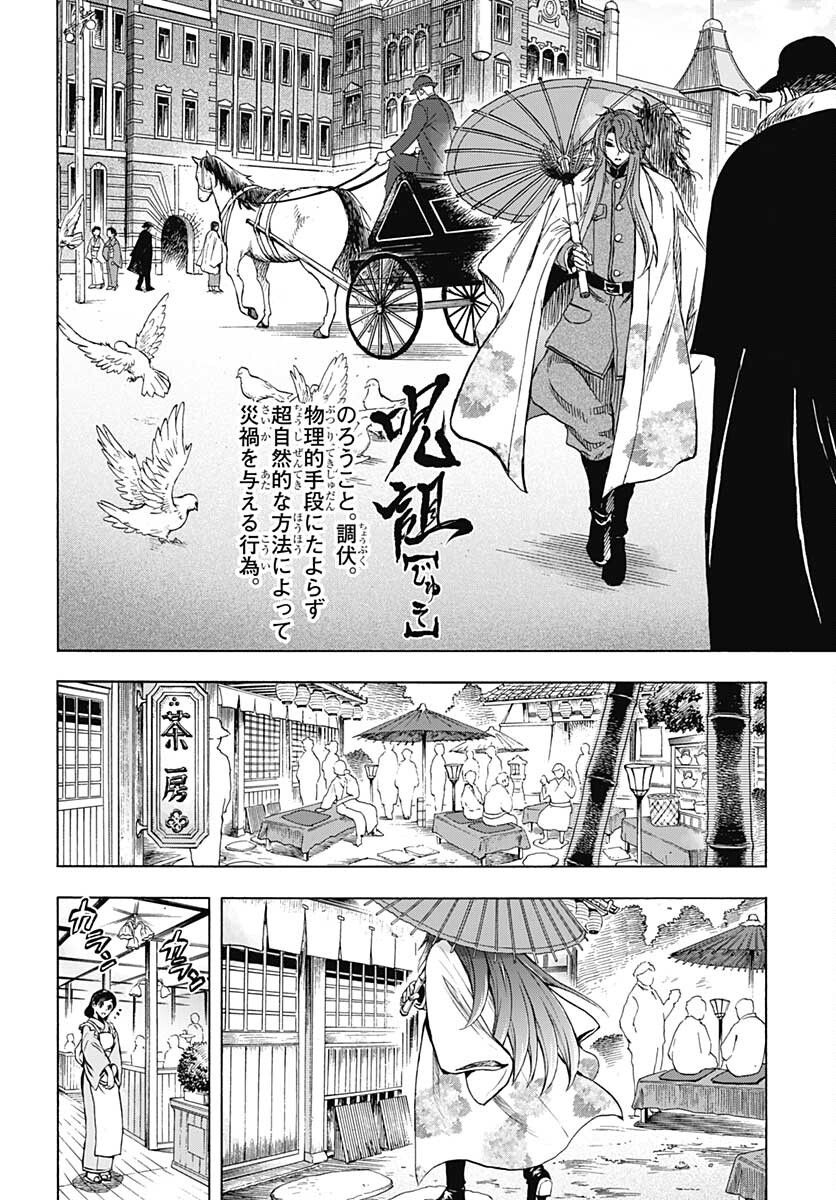 Iwamoto-senpai no Suisen Chapter 20 20ページ