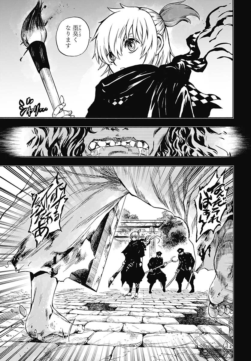 Iwamoto-senpai no Suisen Chapter 20 3ページ