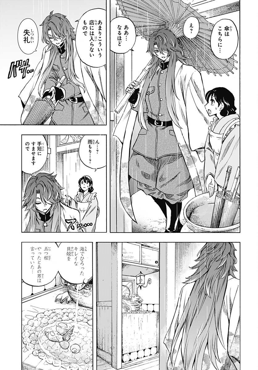 Iwamoto-senpai no Suisen Chapter 20 21ページ