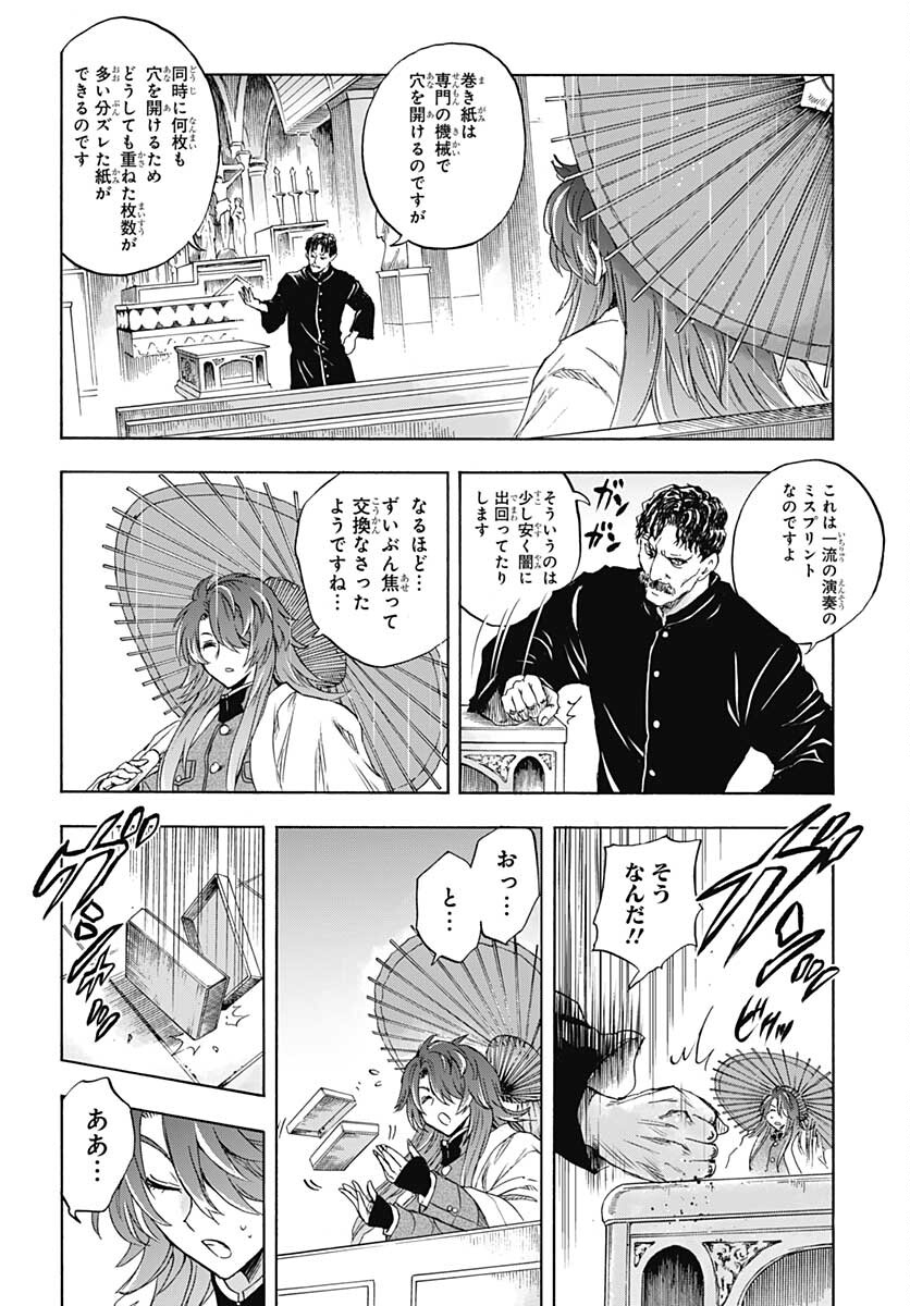 Iwamoto-senpai no Suisen Chapter 20 28ページ