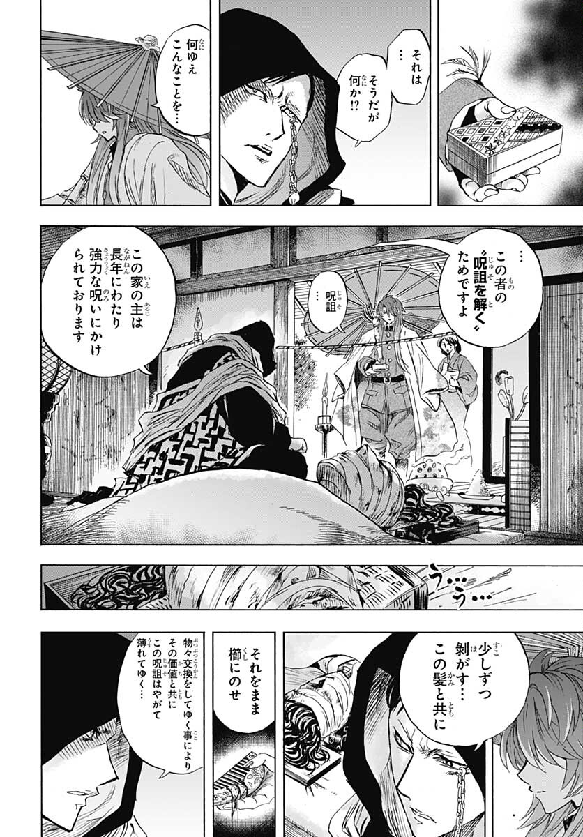 Iwamoto-senpai no Suisen Chapter 20 32ページ