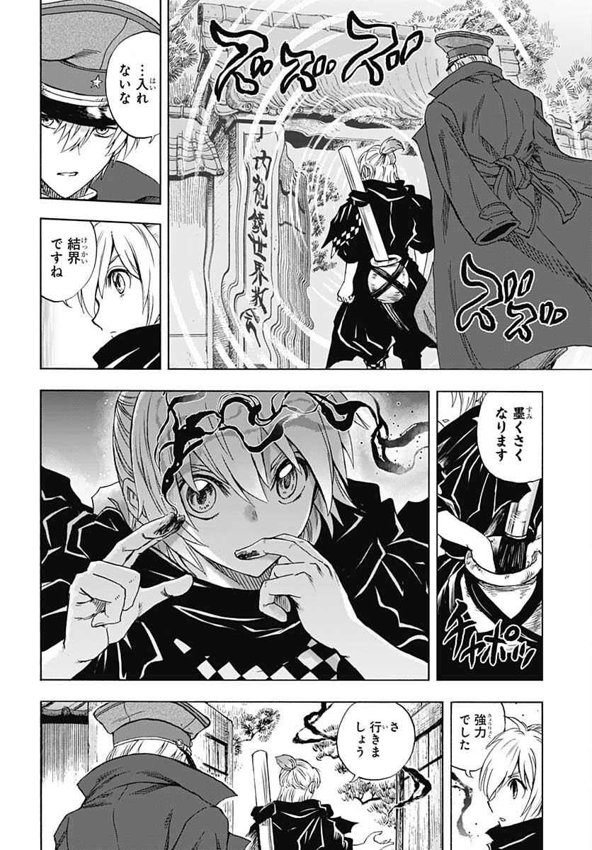 Iwamoto-senpai no Suisen Chapter 20 36ページ