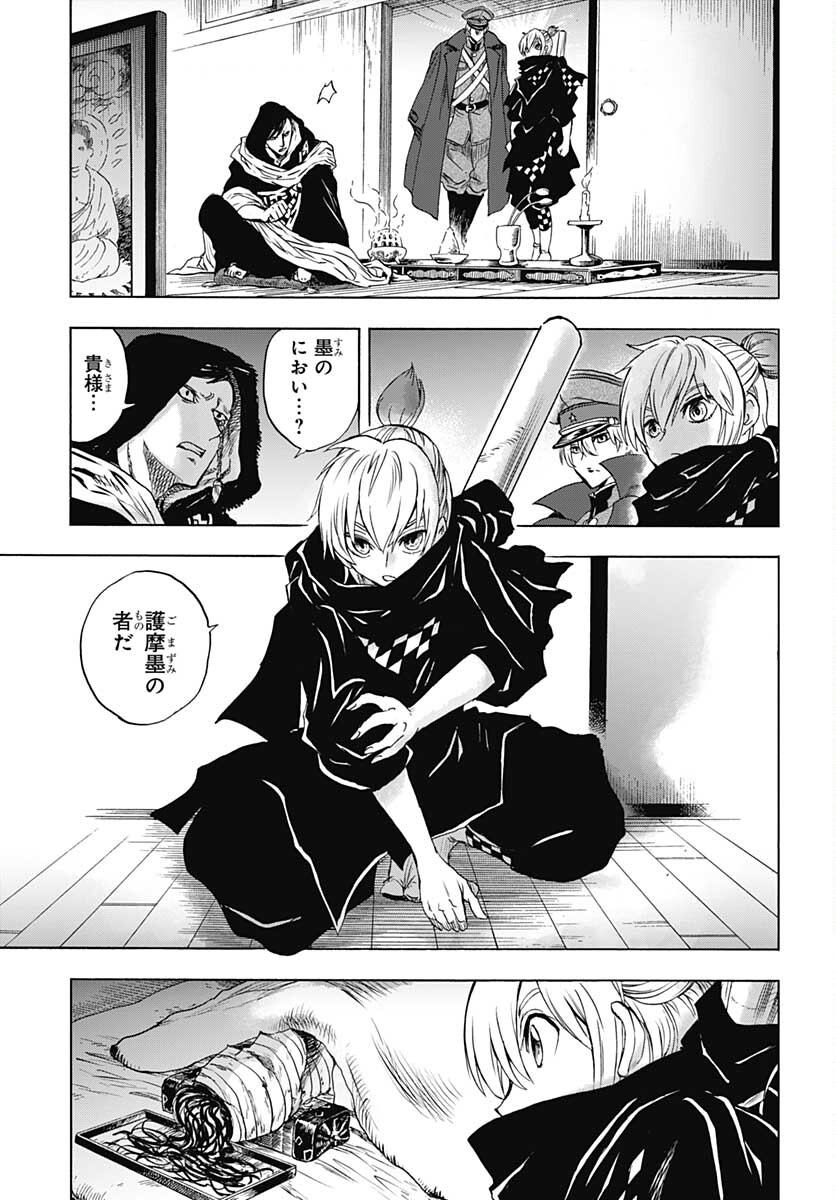 Iwamoto-senpai no Suisen Chapter 20 37ページ