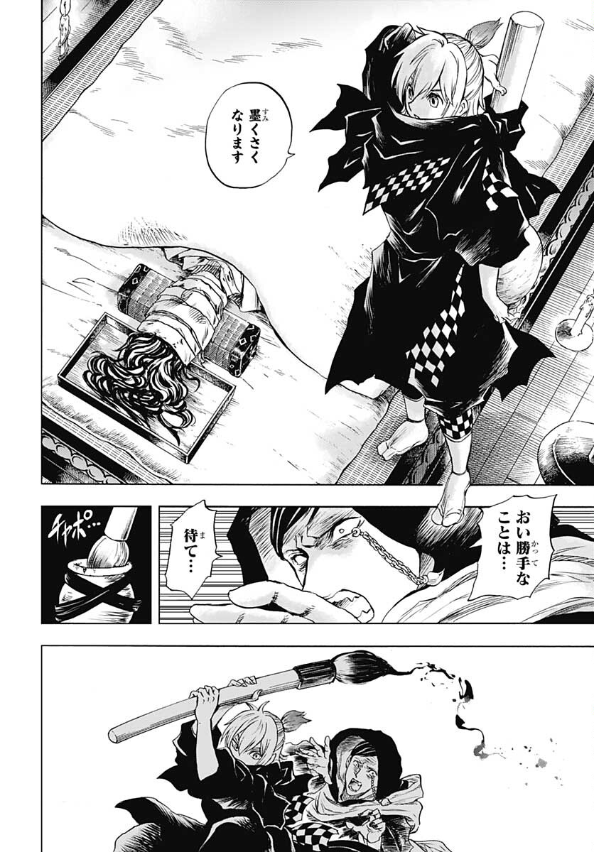 Iwamoto-senpai no Suisen Chapter 20 38ページ