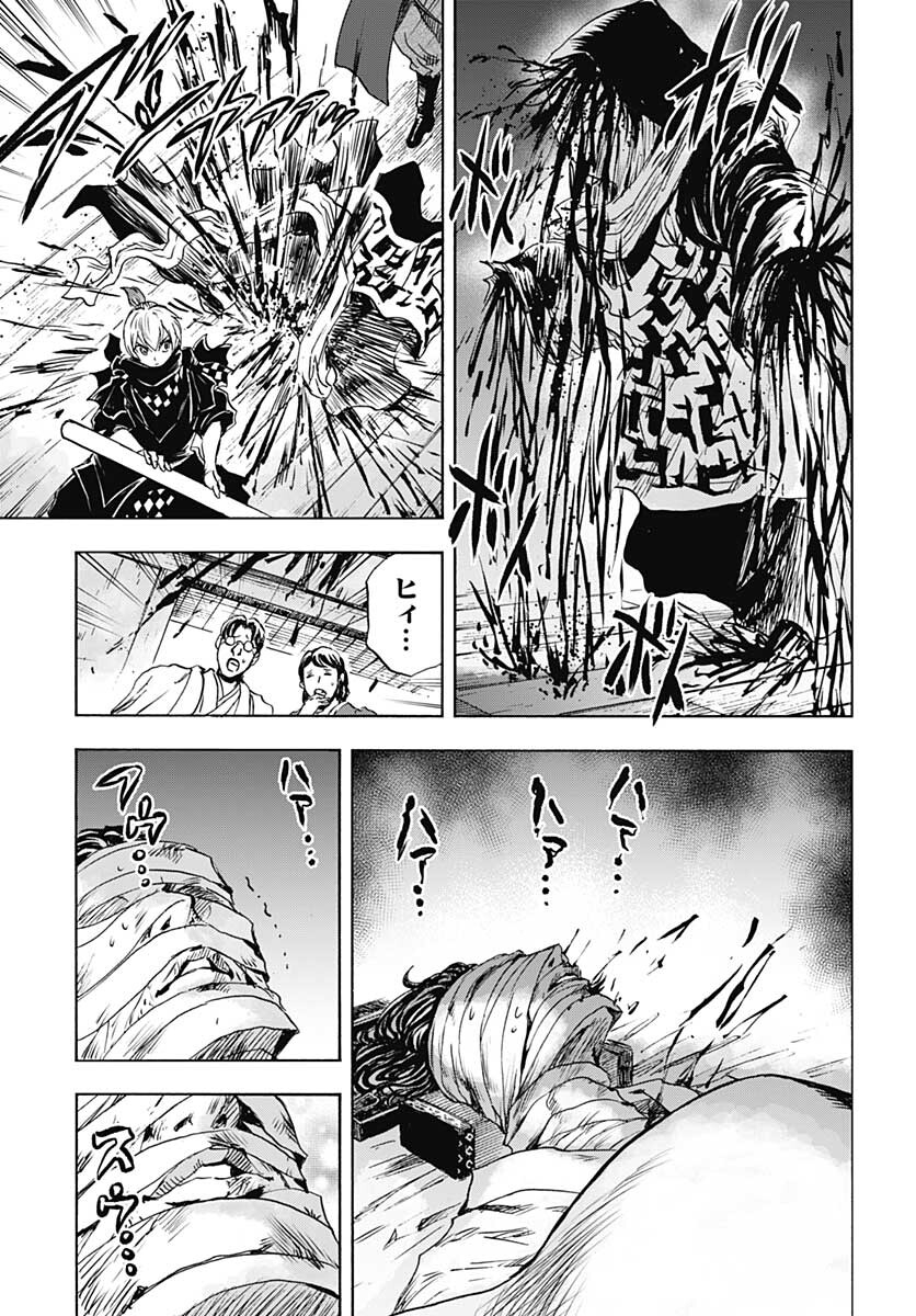 Iwamoto-senpai no Suisen Chapter 20 41ページ