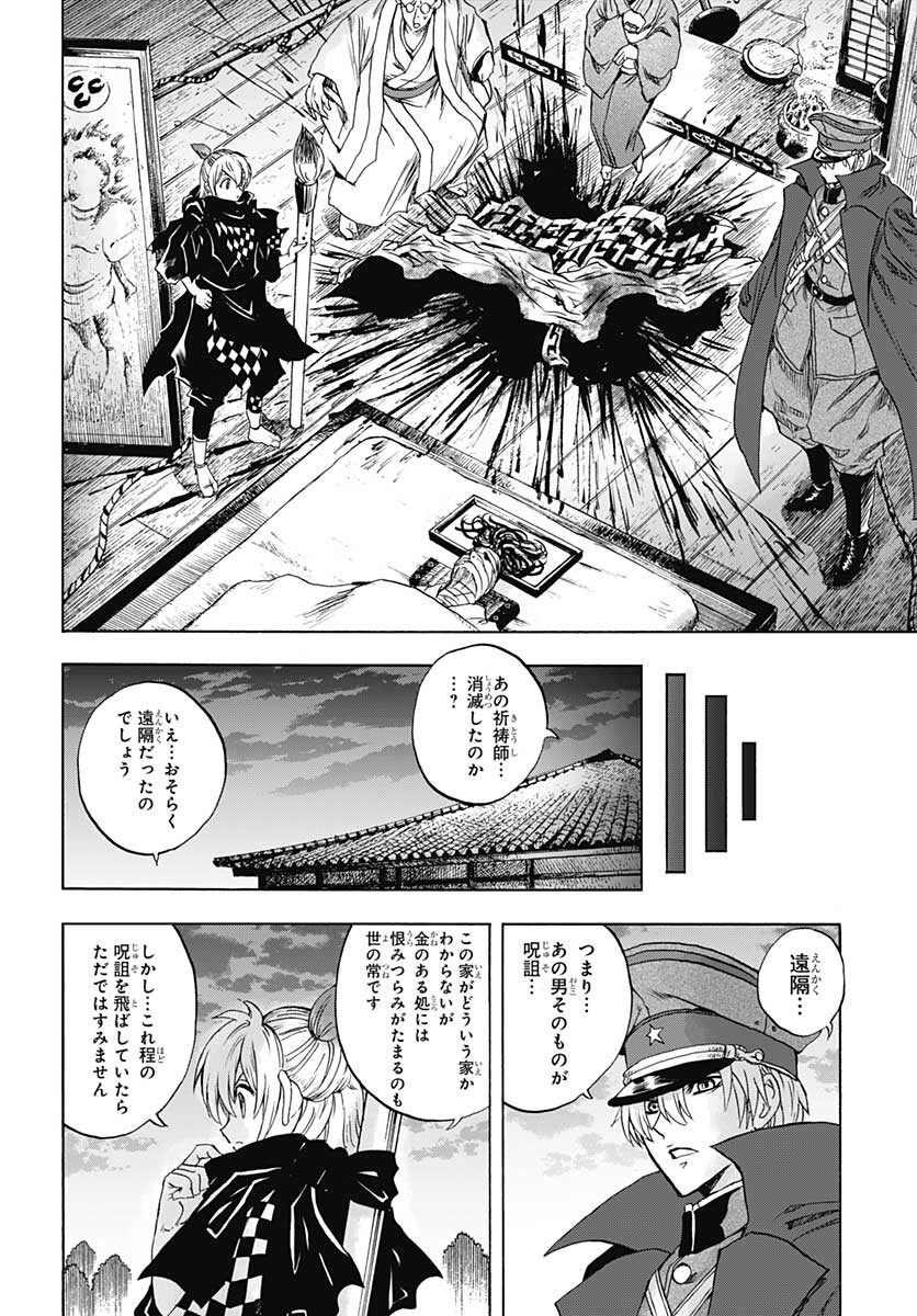 Iwamoto-senpai no Suisen Chapter 20 42ページ