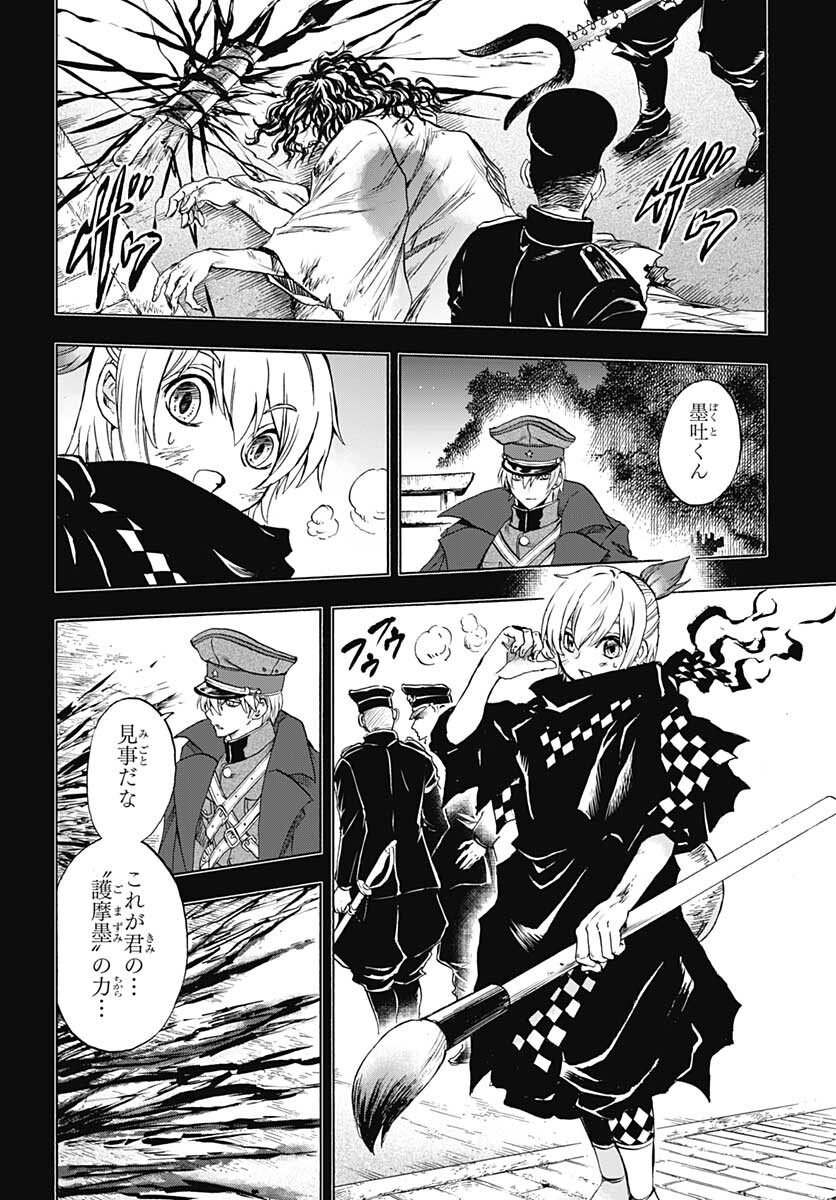 Iwamoto-senpai no Suisen Chapter 20 6ページ