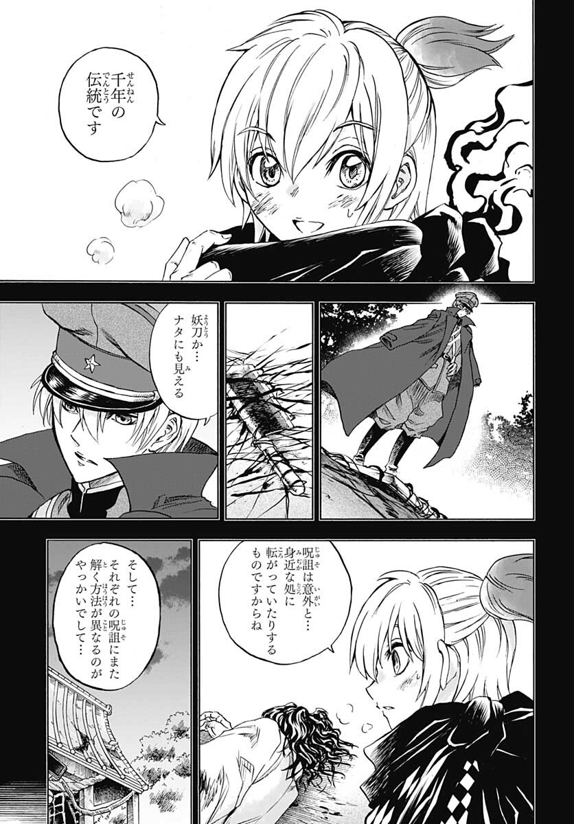 Iwamoto-senpai no Suisen Chapter 20 7ページ