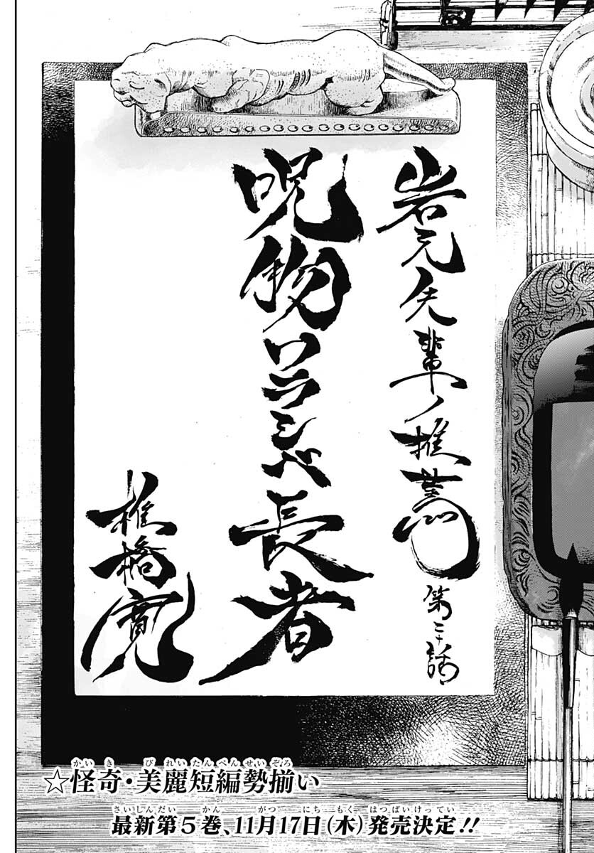 Iwamoto-senpai no Suisen Chapter 20 8ページ