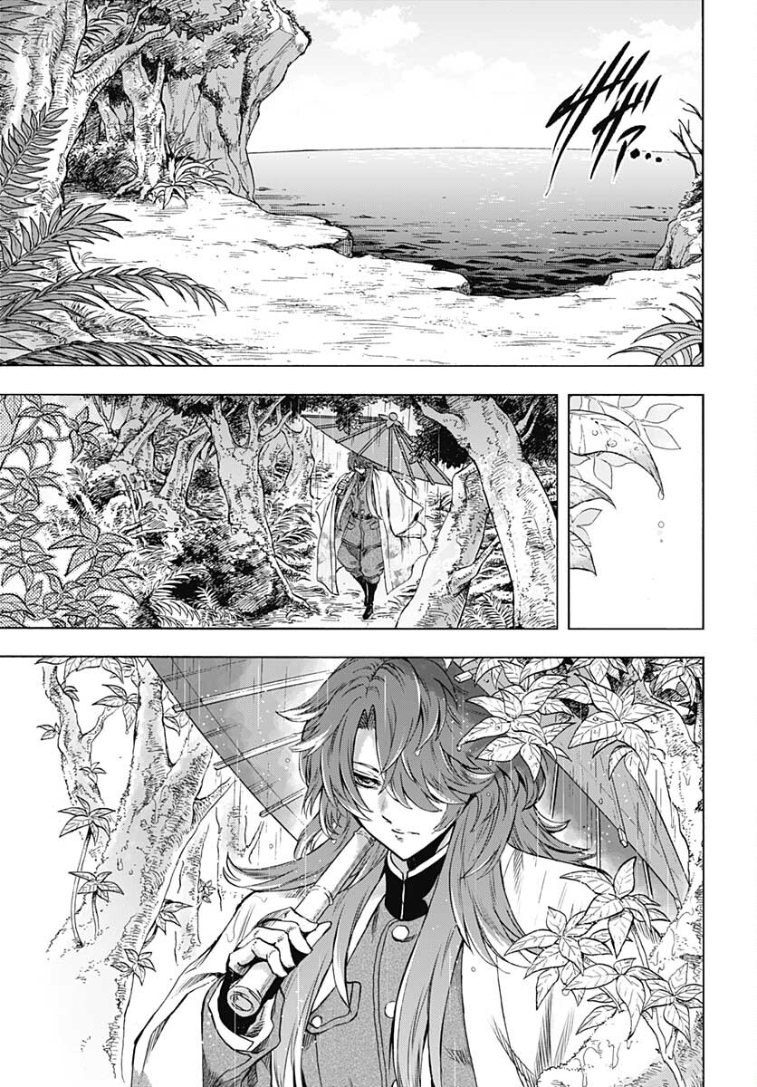 Iwamoto-senpai no Suisen Chapter 20 9ページ