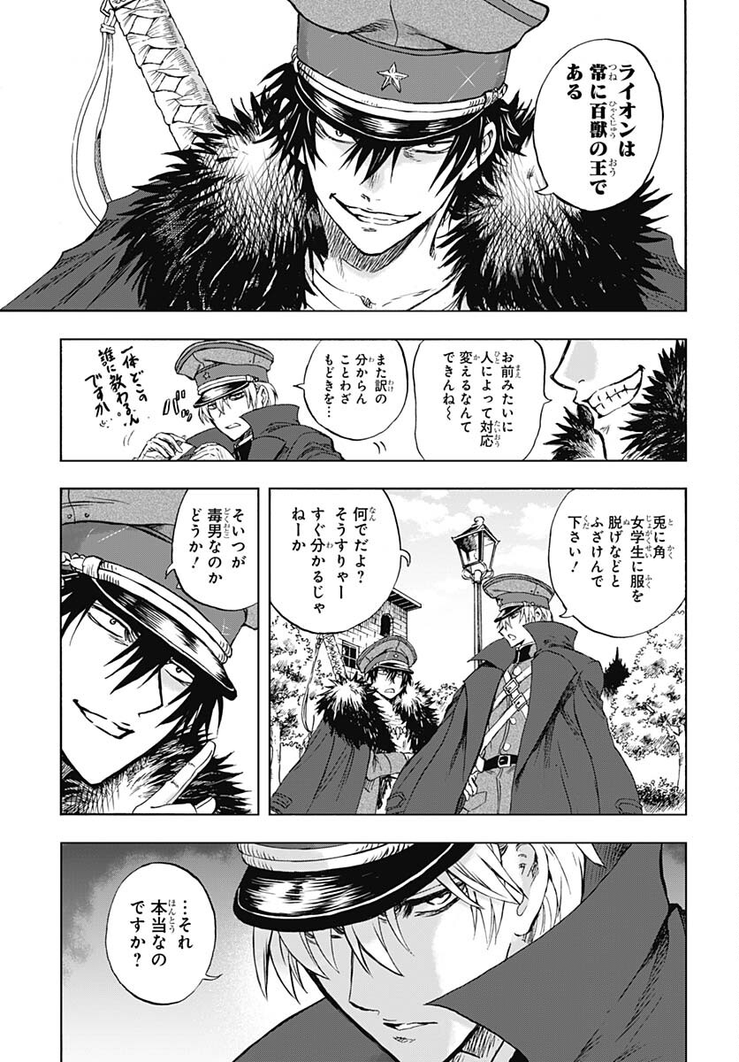 Iwamoto-senpai no Suisen Chapter 21 16ページ
