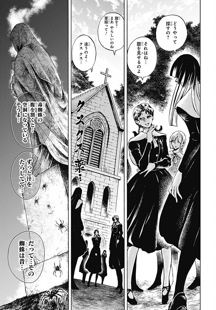 Iwamoto-senpai no Suisen Chapter 21 18ページ