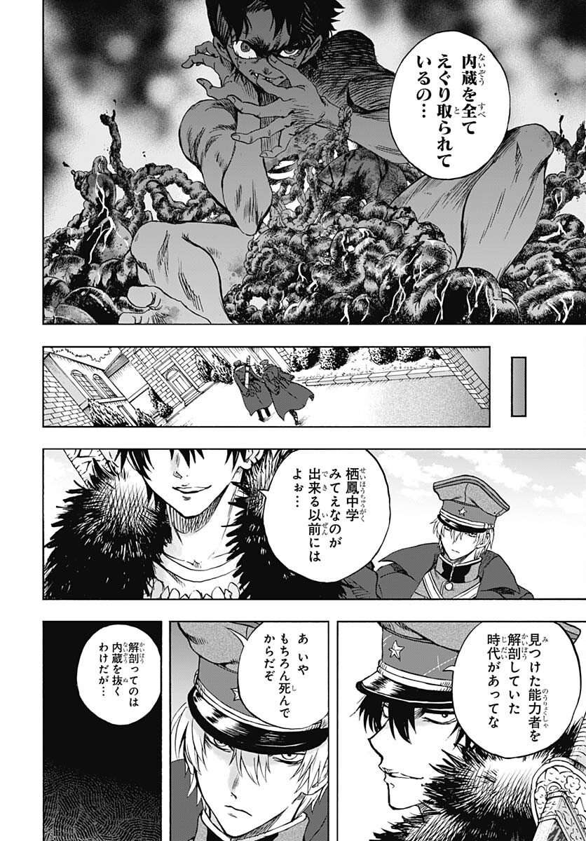 Iwamoto-senpai no Suisen Chapter 21 19ページ
