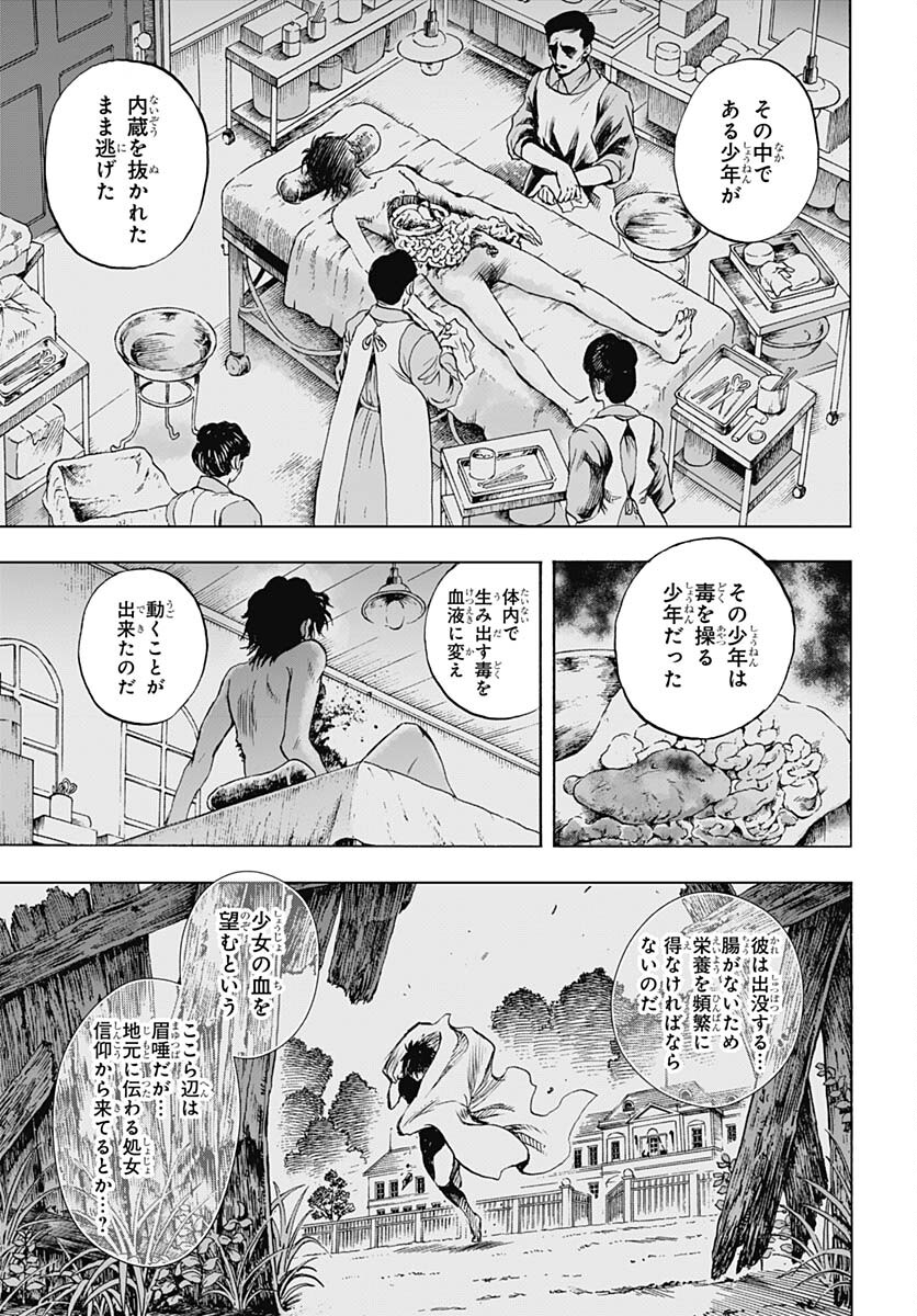 Iwamoto-senpai no Suisen Chapter 21 20ページ
