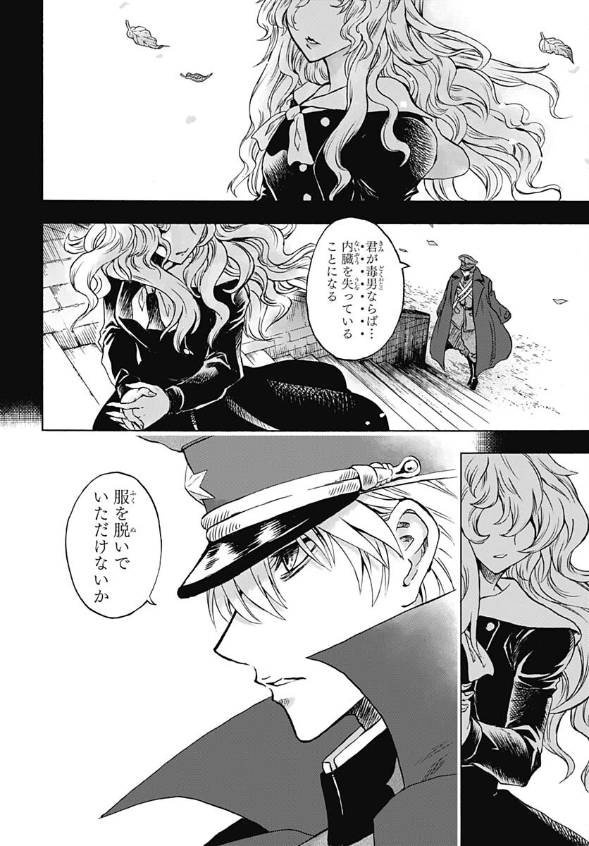 Iwamoto-senpai no Suisen Chapter 21 3ページ