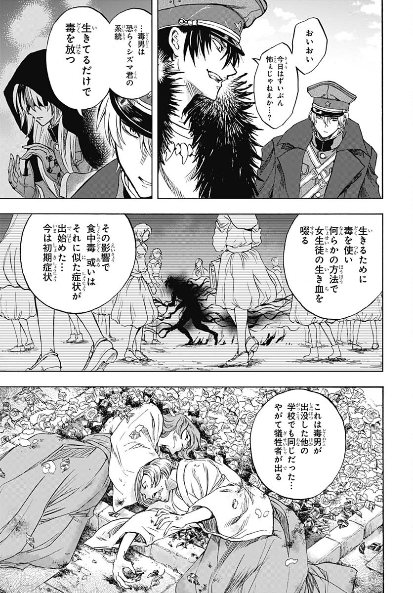 Iwamoto-senpai no Suisen Chapter 21 22ページ