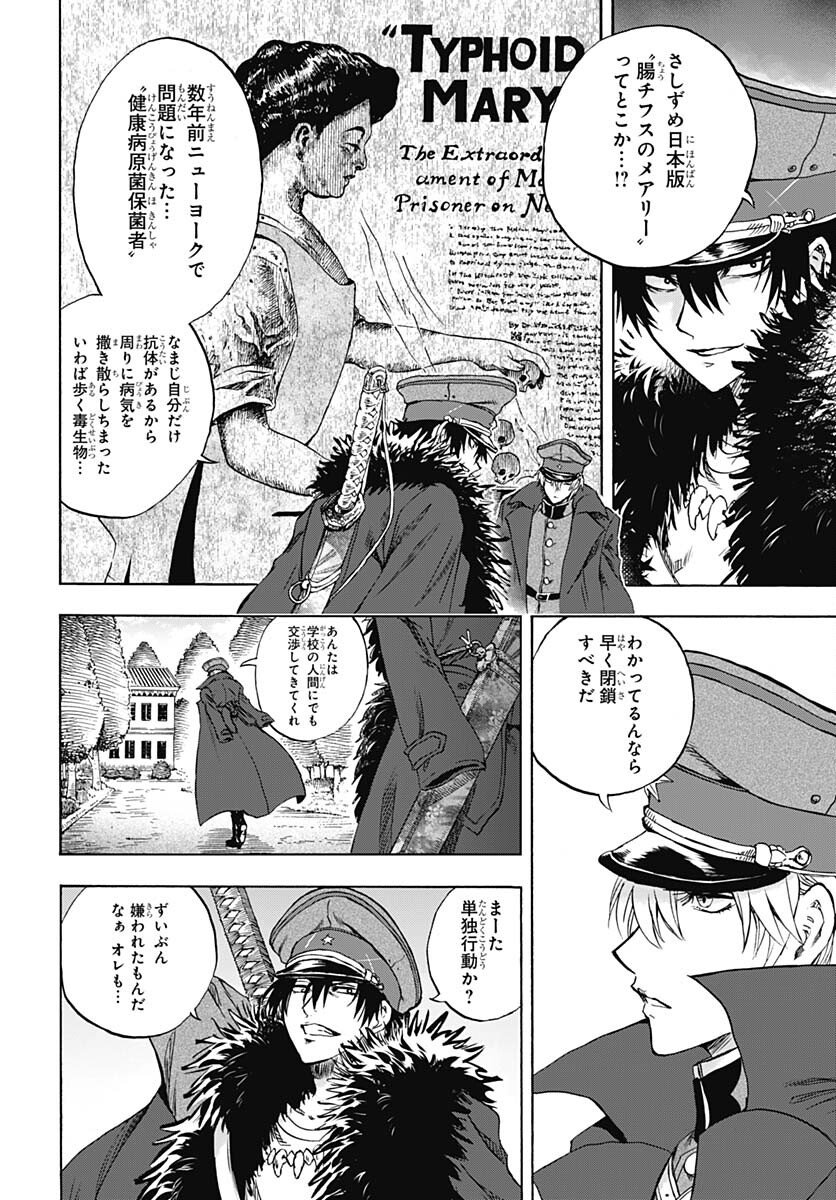 Iwamoto-senpai no Suisen Chapter 21 23ページ