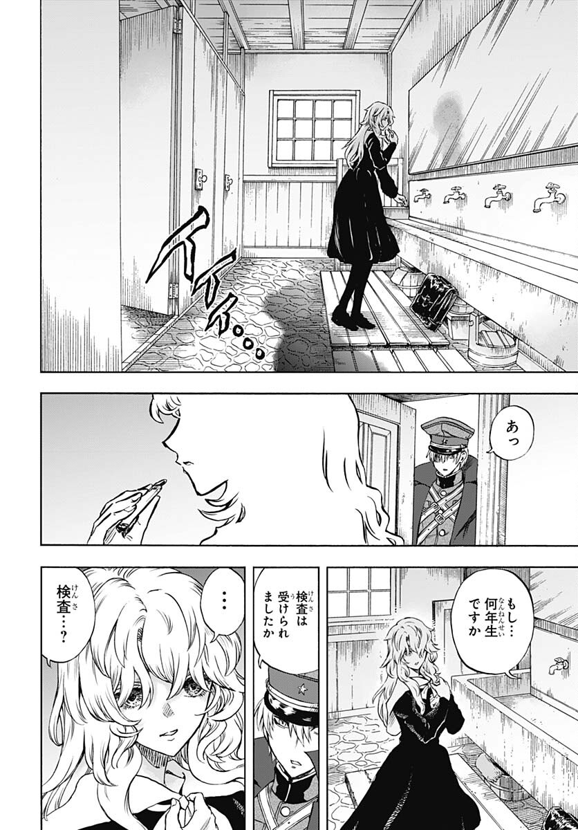 Iwamoto-senpai no Suisen Chapter 21 25ページ