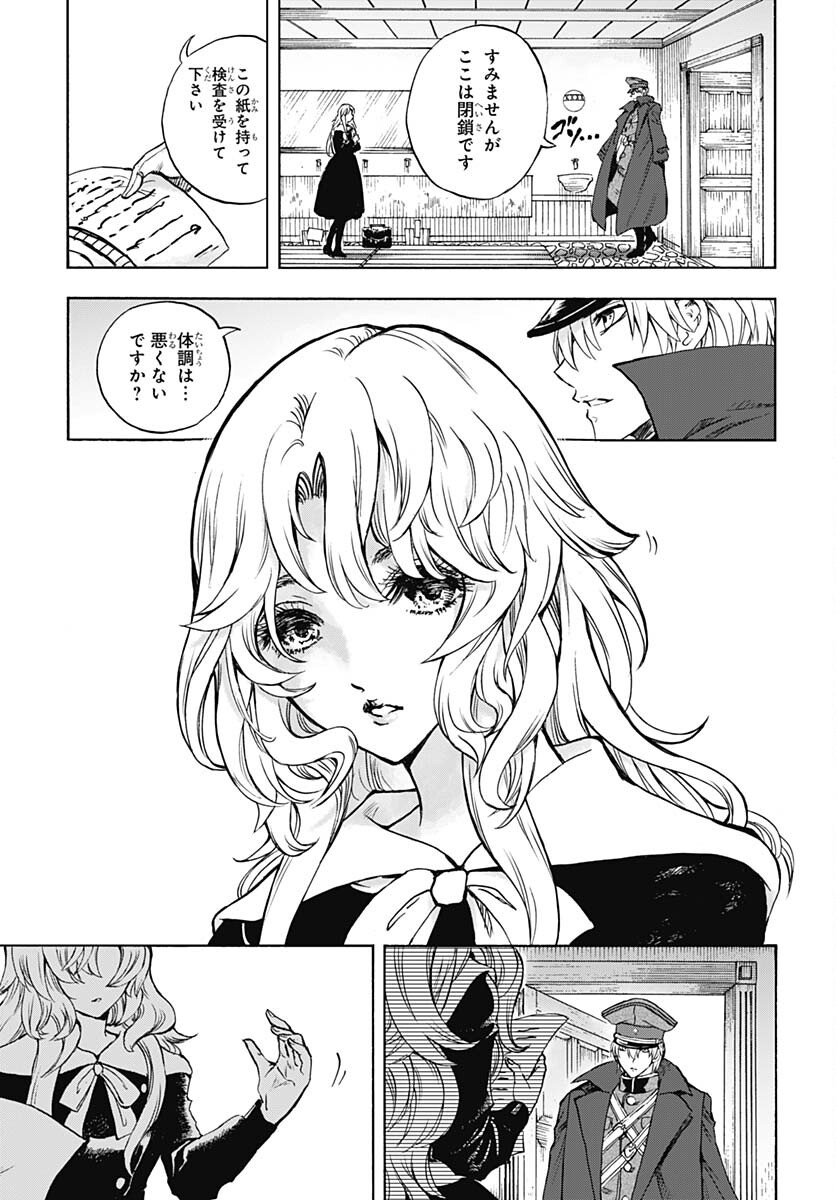 Iwamoto-senpai no Suisen Chapter 21 26ページ