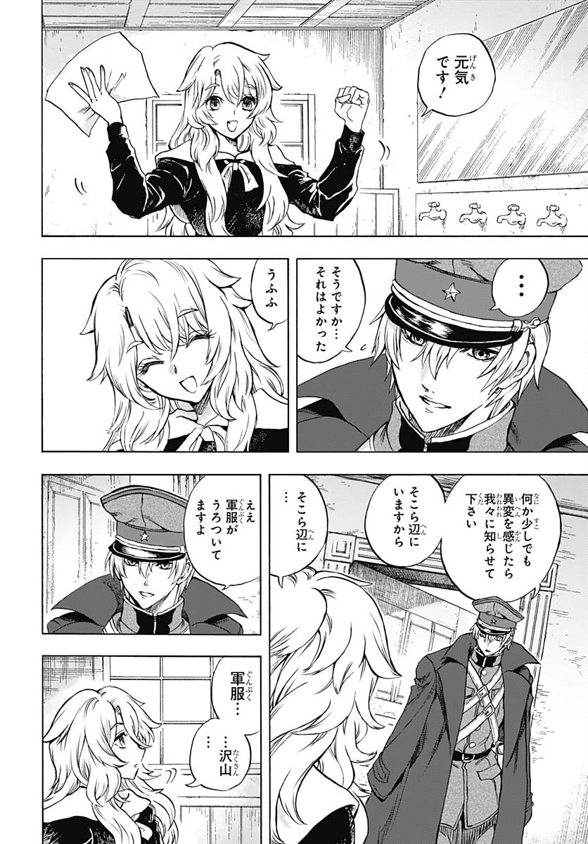 Iwamoto-senpai no Suisen Chapter 21 27ページ