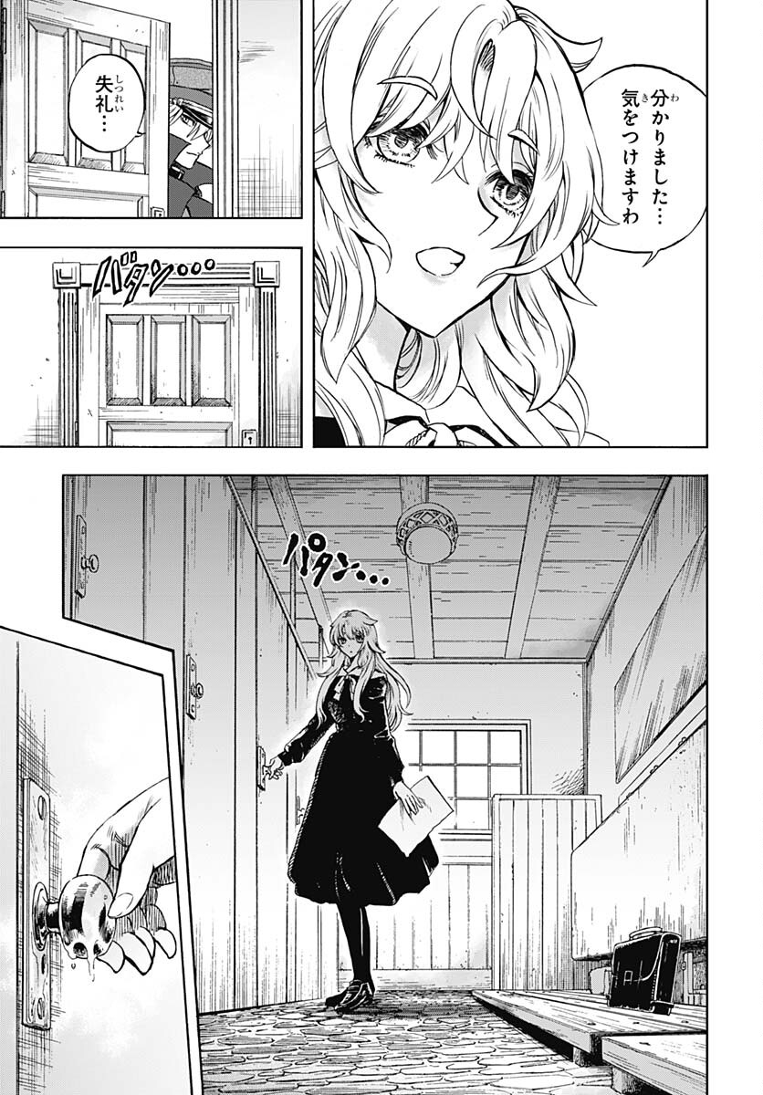 Iwamoto-senpai no Suisen Chapter 21 28ページ