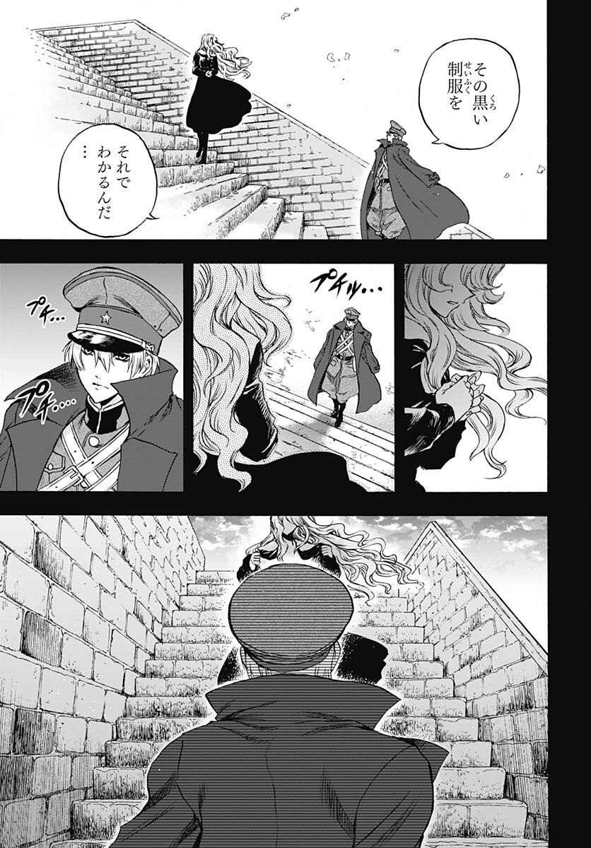 Iwamoto-senpai no Suisen Chapter 21 4ページ