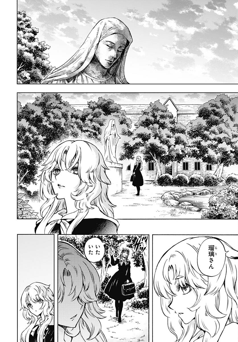 Iwamoto-senpai no Suisen Chapter 21 33ページ