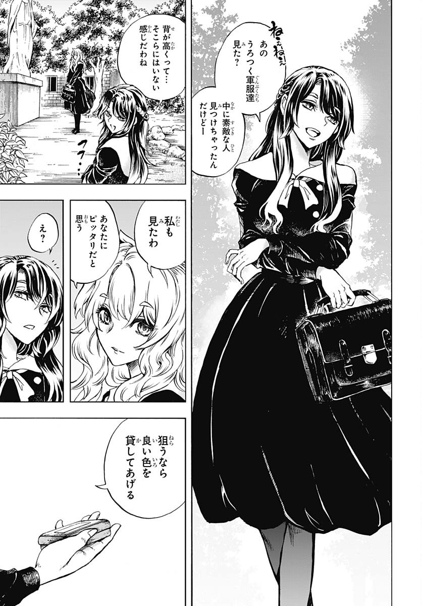 Iwamoto-senpai no Suisen Chapter 21 34ページ