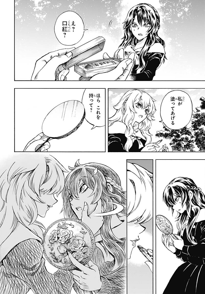 Iwamoto-senpai no Suisen Chapter 21 35ページ
