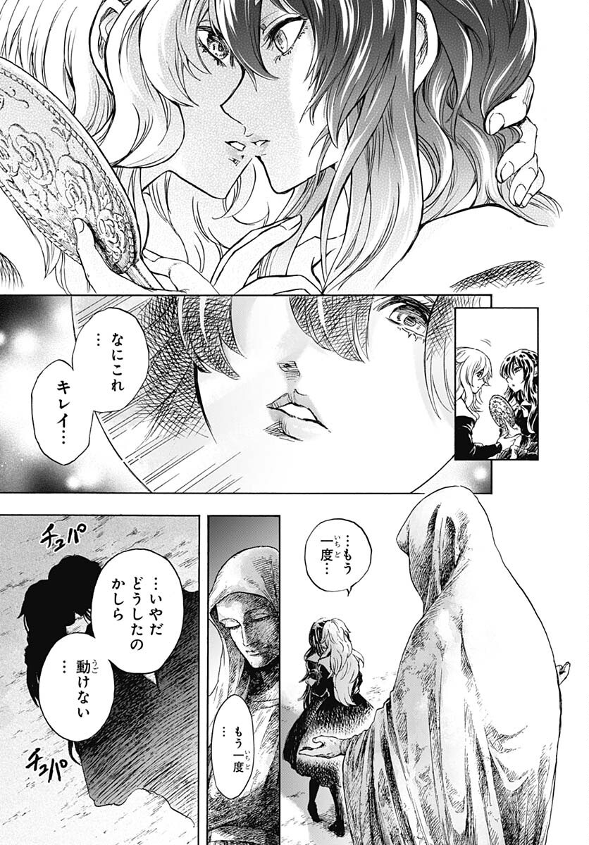 Iwamoto-senpai no Suisen Chapter 21 36ページ