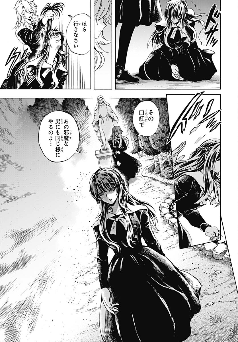 Iwamoto-senpai no Suisen Chapter 21 38ページ