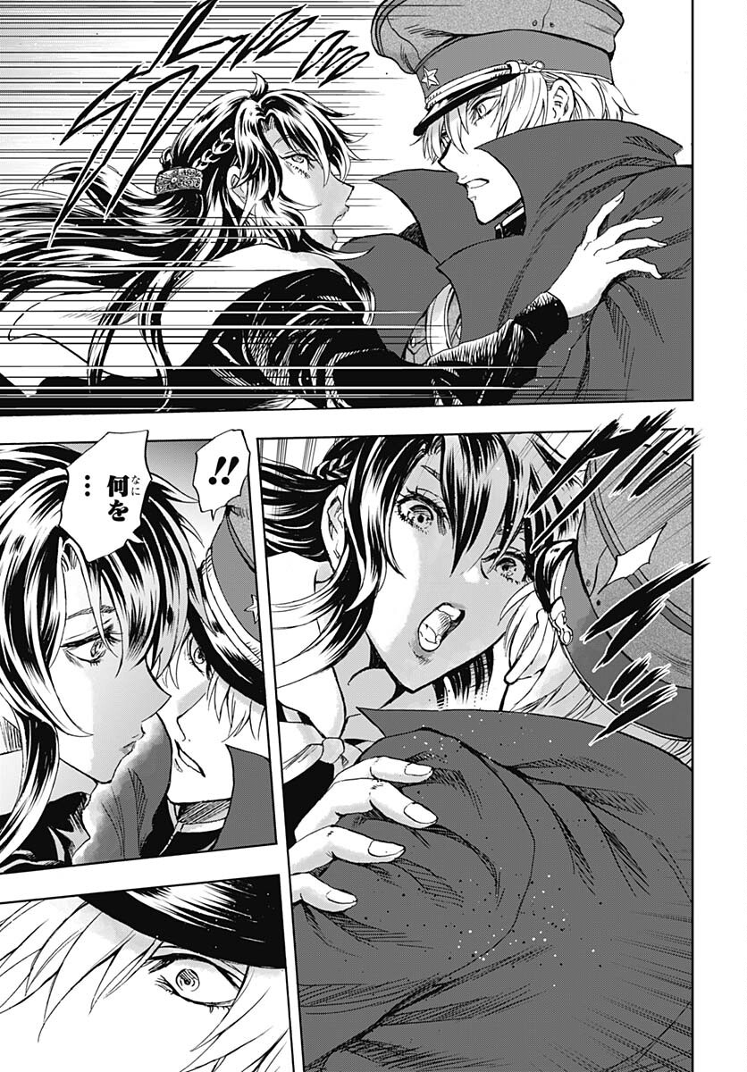 Iwamoto-senpai no Suisen Chapter 21 40ページ