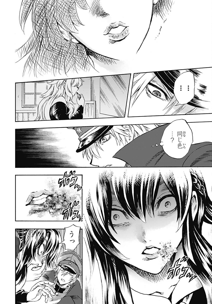 Iwamoto-senpai no Suisen Chapter 21 41ページ