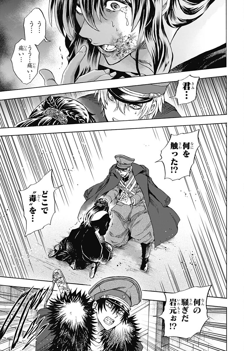 Iwamoto-senpai no Suisen Chapter 21 42ページ