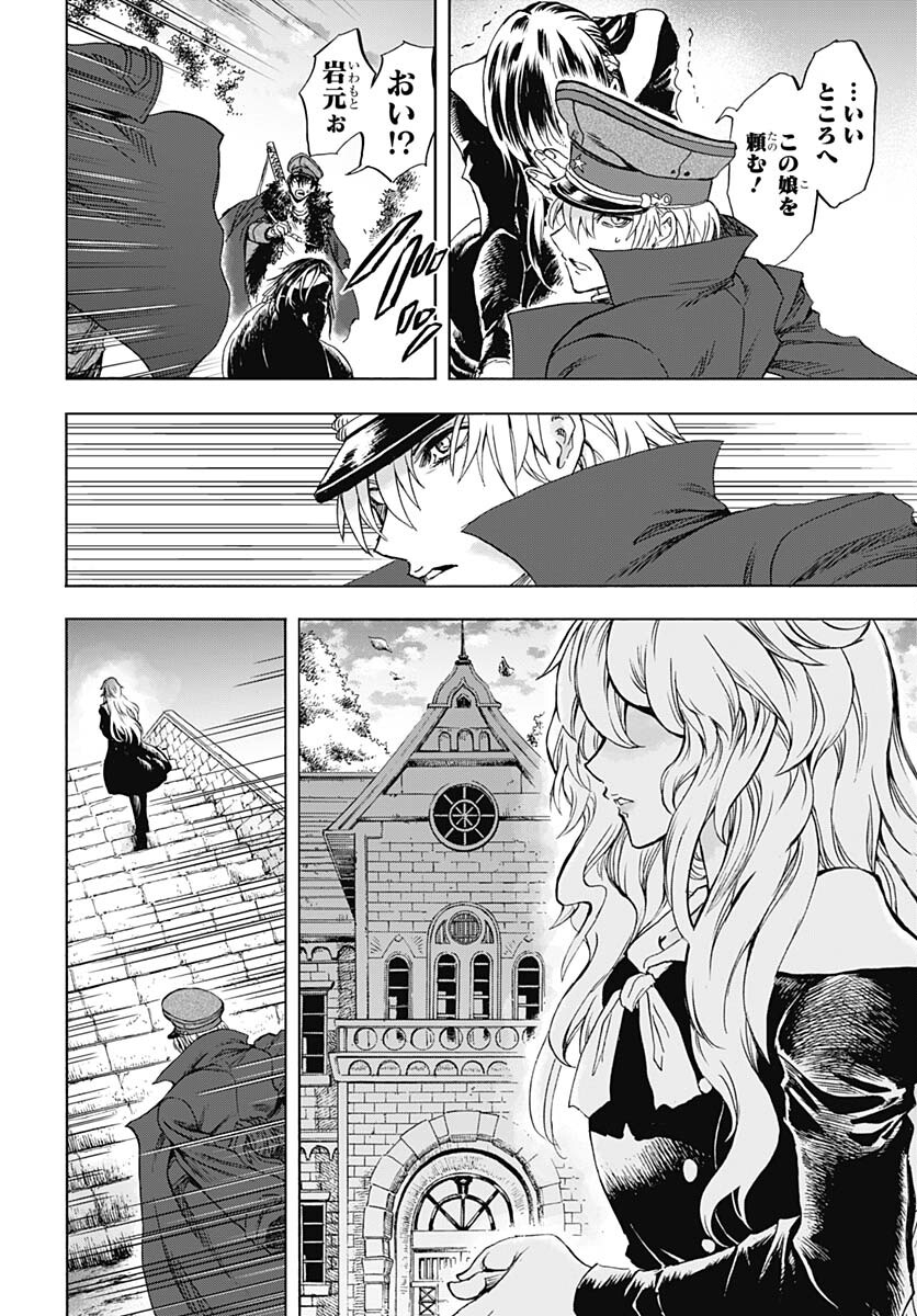 Iwamoto-senpai no Suisen Chapter 21 43ページ