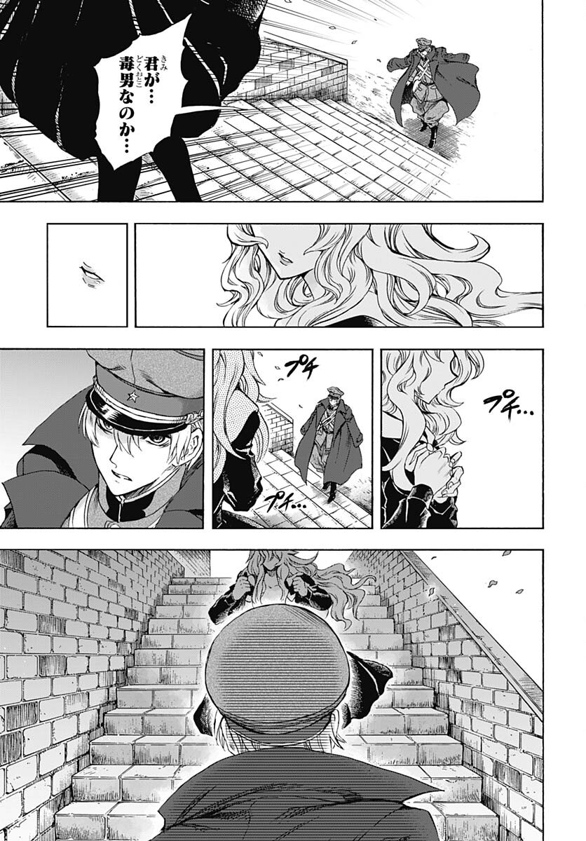 Iwamoto-senpai no Suisen Chapter 21 44ページ