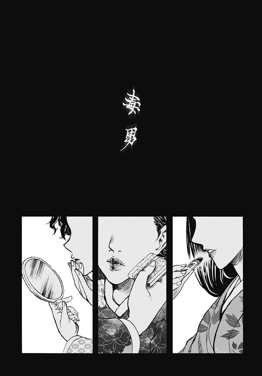 Iwamoto-senpai no Suisen Chapter 21 6ページ