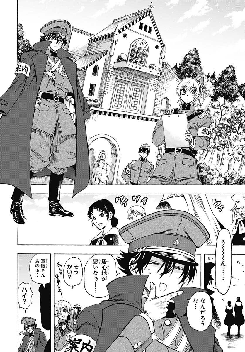 Iwamoto-senpai no Suisen Chapter 21 7ページ